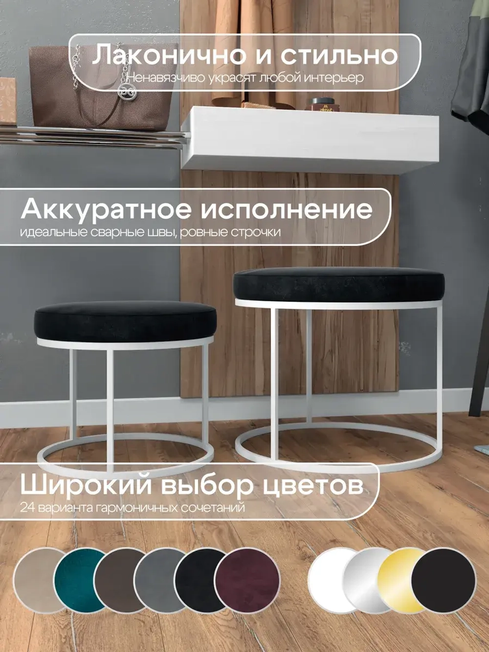 Комплект круглых банкеток - БЧЕРН - черное на белом