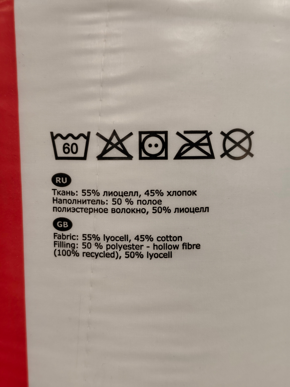 Одеяло очень теплое 150*200 STJARNBRACKA