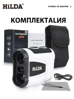 Лазерный дальномер 800 м портативный многофункциональный телескоп Лазерный дальномер для охоты подходит для рыбаков, любителей активного отдыха, профессиональный