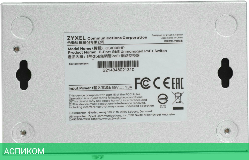 Коммутатор Zyxel GS1005HP-EU0101F