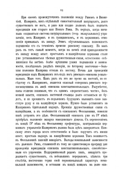 История Фессалоникского экзархата | П.И. Лепорский