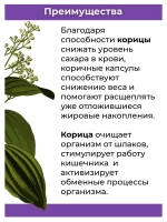 Тайский экстракт для нормализации сахара.