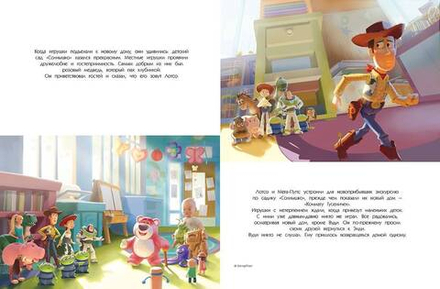 Вселенная PIXAR. Все обо всем. Дружная компания (+ наклейки)