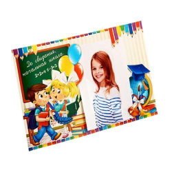 Диплом-фоторамка «Выпускник начальной школы», 15 х 24 см