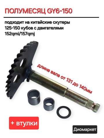 Установка Кикстартера на Скутер 150 Кубов
