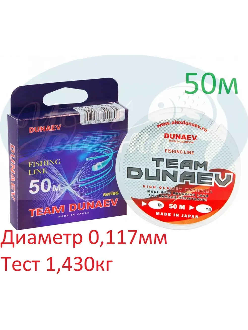 Леска "Dunaev TEAM" 50м