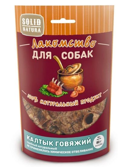 Solid Natura Алтай лакомства для собак Калтык говяжий 80гр