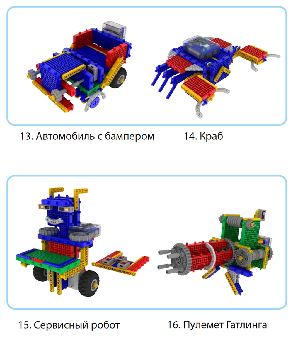 MRT1- 2 "BRAIN". НАБОР ПО РОБОТОТЕХНИКЕ НАЧАЛЬНЫЙ