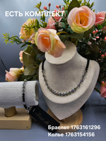 Браслет из натурального камня, авторская работа из Агата и Хрусталя "Хрустальный"