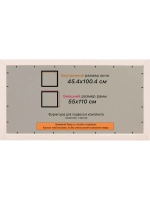 Рамка для постера и фотографий 45x100