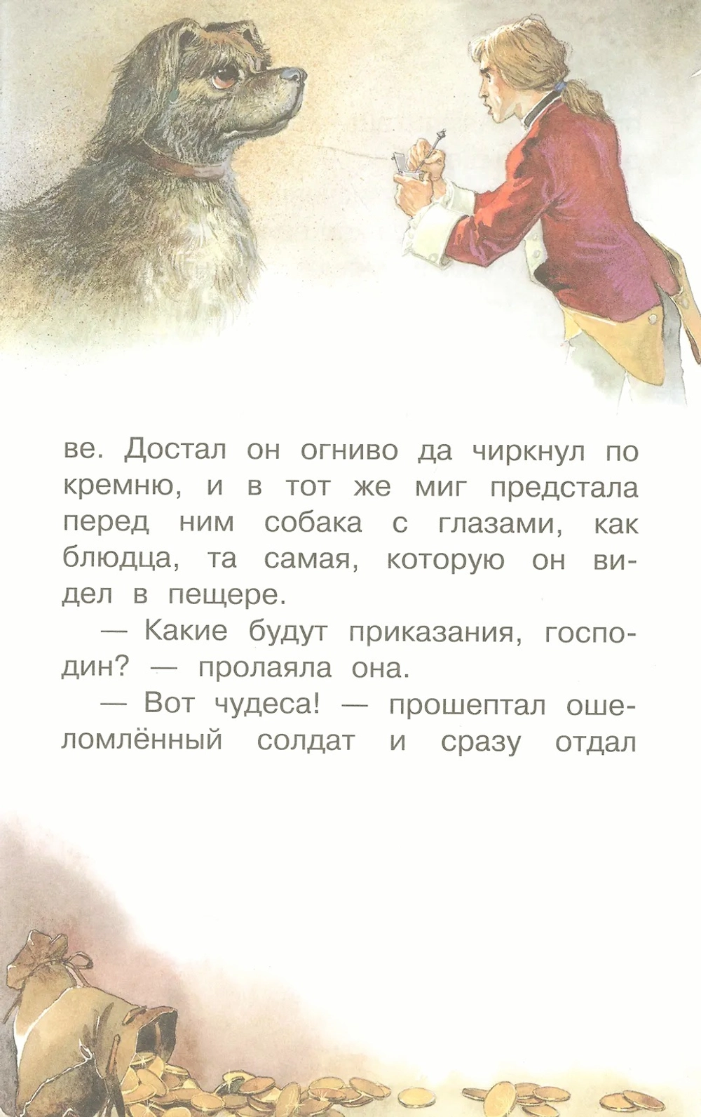 Белоснежка и семь гномов. Сказки. Иллюстрации Тони Вульфа