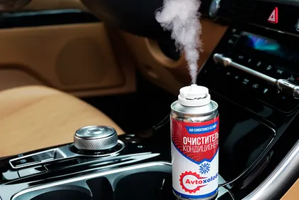Дезинфекция автокондиционера