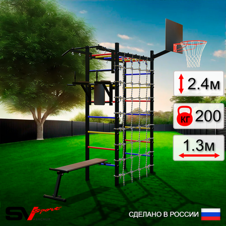 Уличный спортивно-игровой комплекс Sv Sport Рукоход У329К (Турник/Брусья/Скамья/Щит баскет/Сетка)