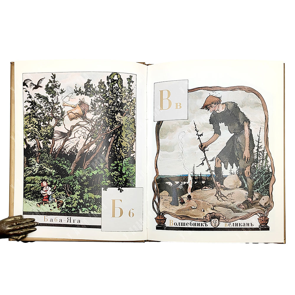 Бенуа А. Н. Азбука в картинах Александра Бенуа. 2005.