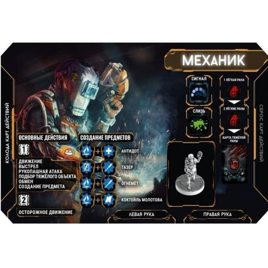 Настольная игра Немезида