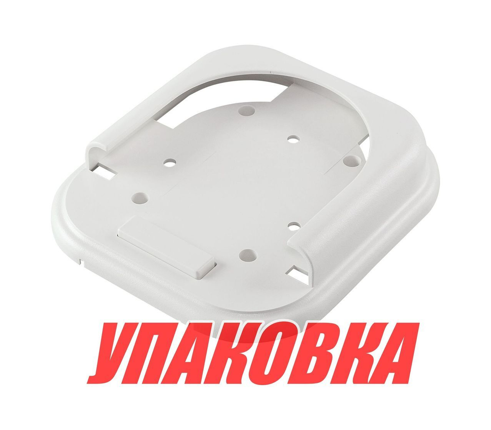 Основание для прожекторов модели 950, белое (упаковка из 2 шт.)