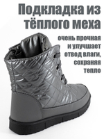 Женские ортопедические дутики фирмы АЛМИ ОРТО "Оливия" Серые