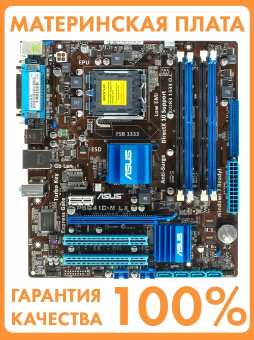 Материнская плата P5G41C-M LX LGA 775