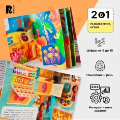 Книги с окошками. Первые слова