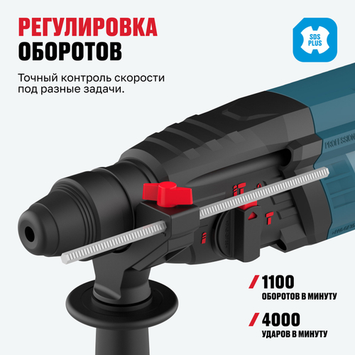 Перфоратор ALTECO RH 850-26 SDS-Plus