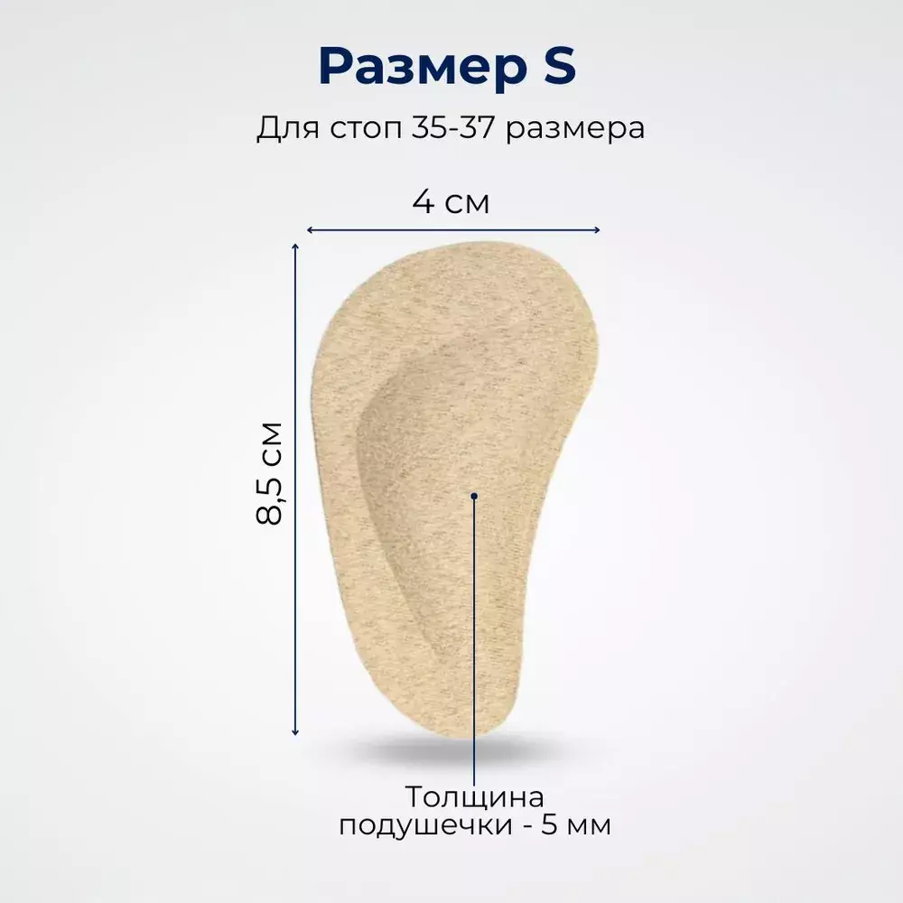 Супинаторы для обуви, 1 пара