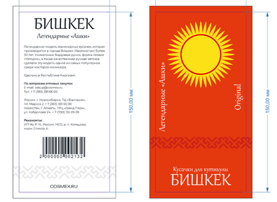 Этикетка кусачки ашки ванадий