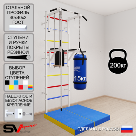Шведская стенка Sv Sport 5765 (Турник стандарт/Брусья/Канат/Трапеция/Цепь/Мешок 15кг/Мат 1м)