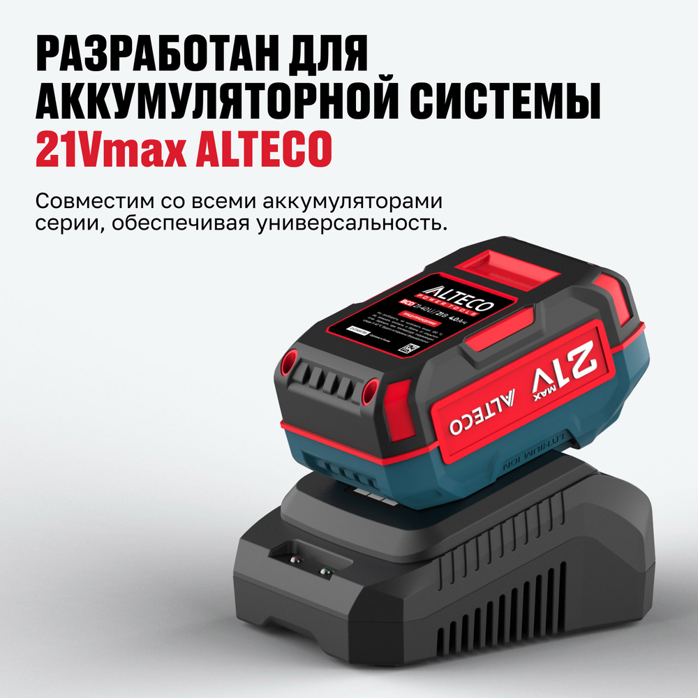 Быстрозарядное устройство ALTECO BC 21-40 QF