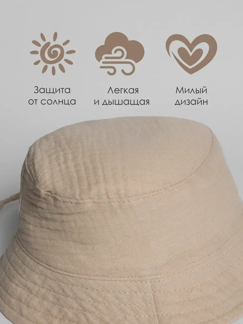 Бежевая детская панама на лето с завязками