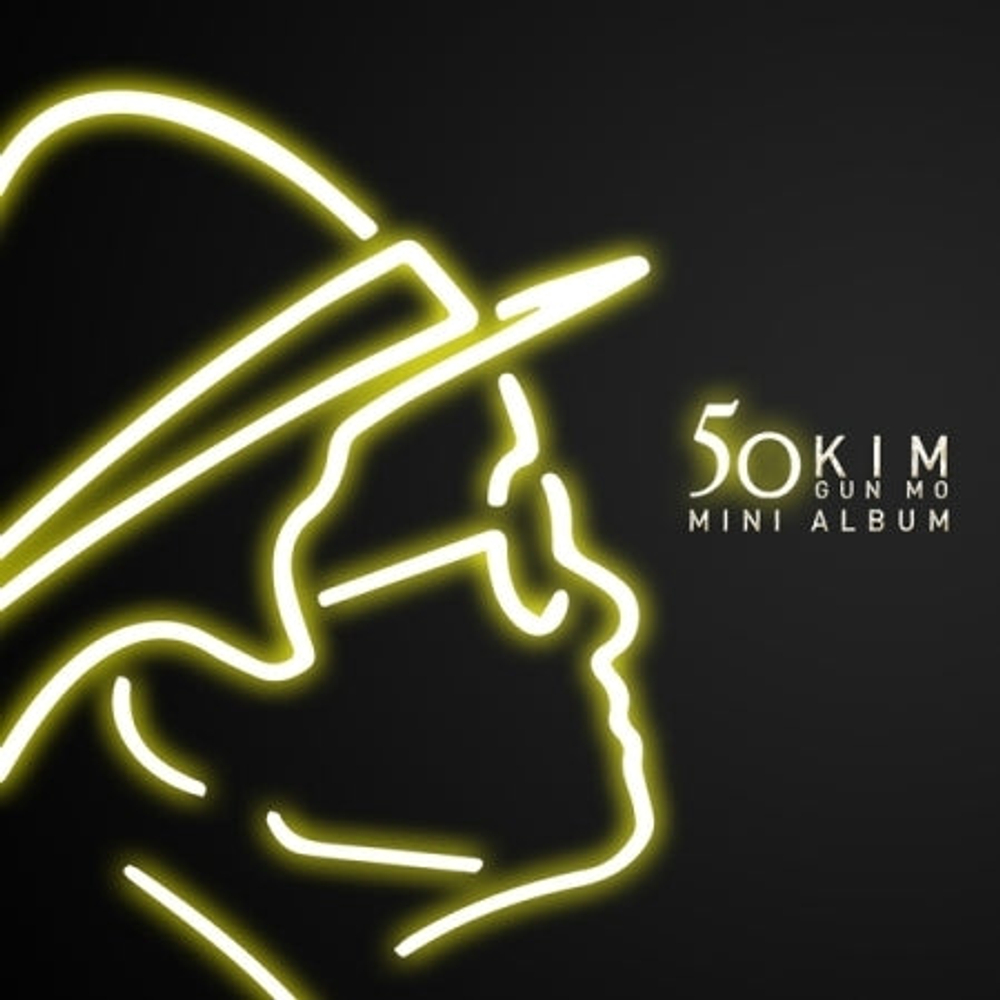 Альбом KIM GUN MO - 50 Mini Album