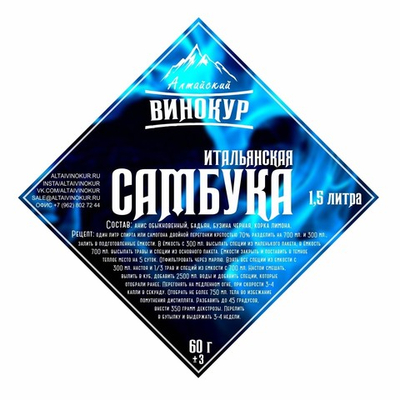 Итальянская самбука