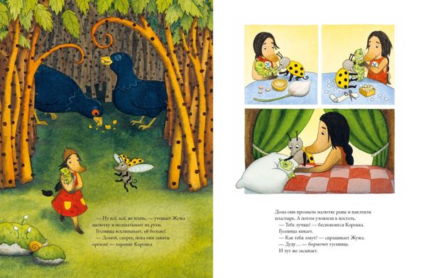 Жужа и Коровка спасают малютку