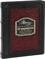 В погоне за искусством. 52 маршрута