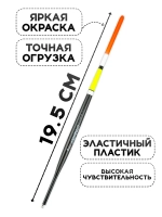 Поплавки для рыбалки летние, 1.5 гр., на удочку скользящий