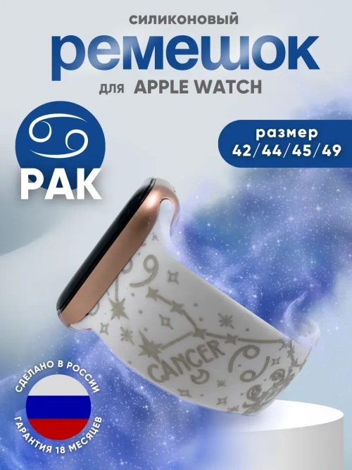 Ремешок для Apple watch 42 44 45 49 мм силиконовый браслет