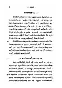 Nyayabindu. Буддийский учебник логики  и толкование на него Nyayabindutika | Дармоттара; О.И. Щербатской