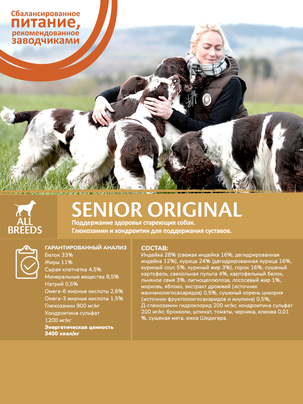 Сухой корм CORE для пожилых собак всех пород из индейки с курицей 10 кг