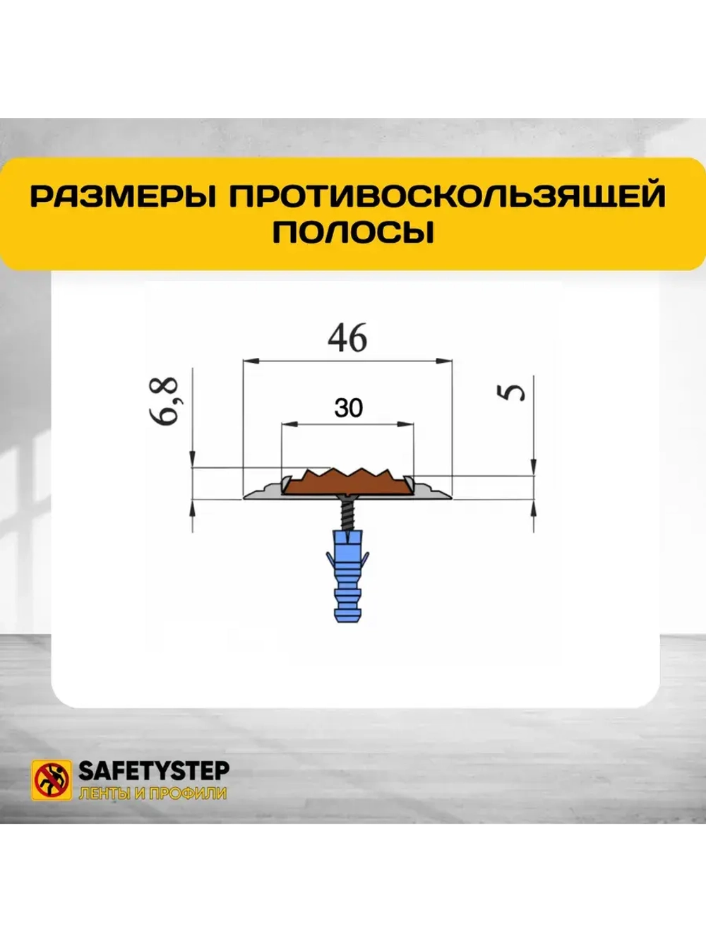 Алюминиевая полоса-порог с черной резиновой вставкой,1м, 5шт