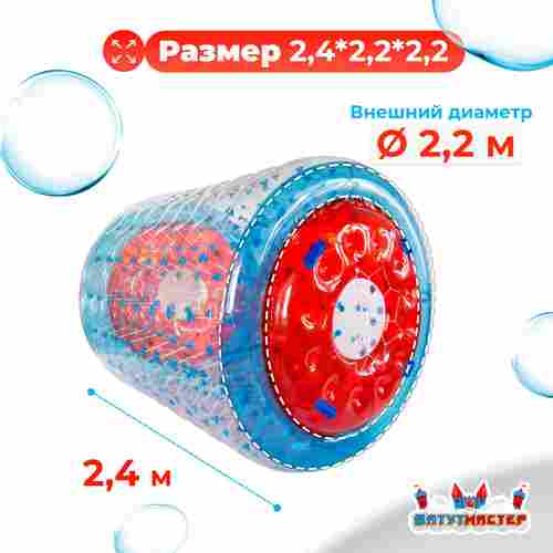 Роллер-аттракцион «Забава», ПВХ, трёхместный, 2,4×2,2×2,2 м