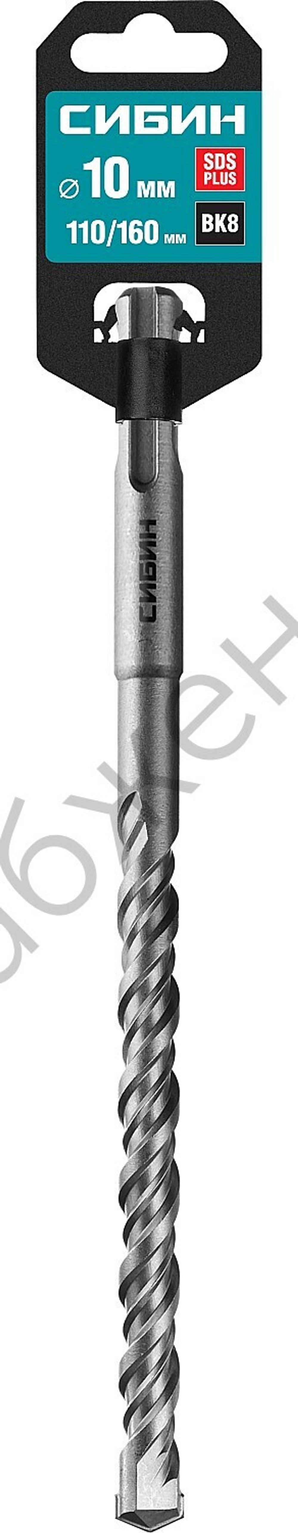 СИБИН 10х160 мм, SDS-plus бур (29312-160-10)