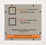 Рамка 15x15 для постера и фотографий RPS0062240-05(K89)