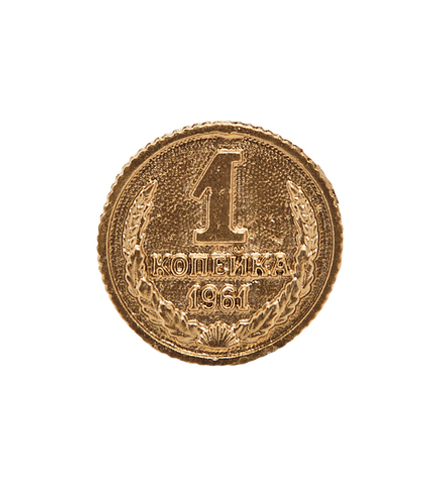 AM- 729 Монета «Копейка» (олово)