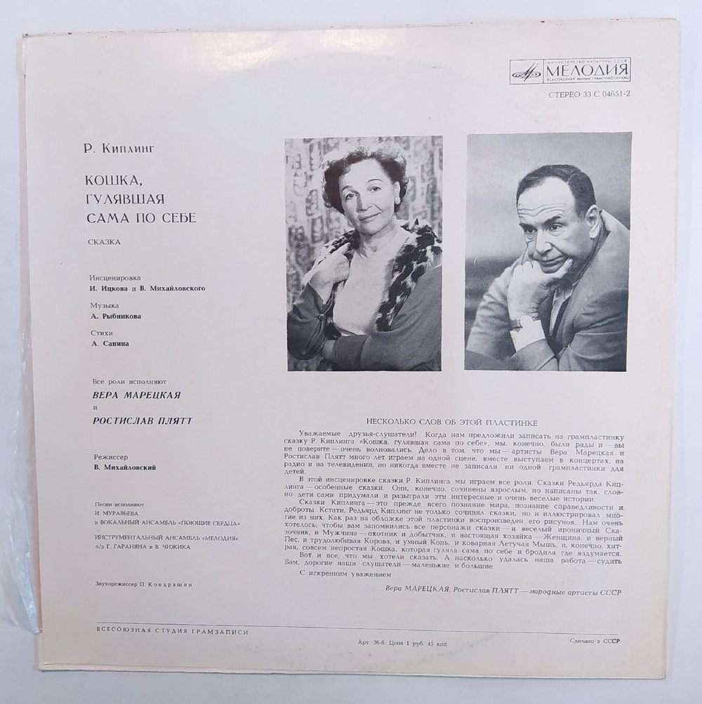 Р. Киплинг Кошка, Гулявшая Сама По Себе(сказка 1974 г.) ВСГ