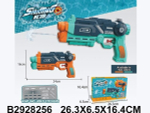 Водный пистолет 24см. коробка ST204A