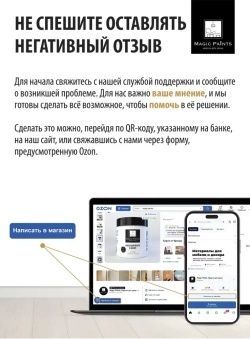 Magic Paints Краска Быстросохнущая, Гладкая, до 90°, Акриловая, Матовое покрытие, 0.5 л, 0.7 кг, темно-серый, черно-серый