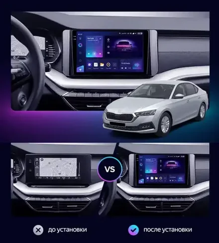 Магнитола для Skoda Octavia A8 2020-2024+ (поддержка климата, тест МСК) - Teyes CC3-2K-360 на Android 10, 2K QLED, 6Гб+128Гб, CarPlay, 4G SIM-слот, 4 камеры в комплекте