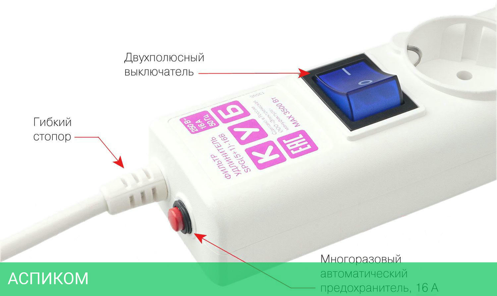 Сетевой фильтр Power Cube SPG(5+1)-16B-3М
