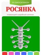 РОСЯНКА 30