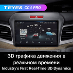Teyes CC4 Pro 9" для Honda Jade 2015-2020 (прав)