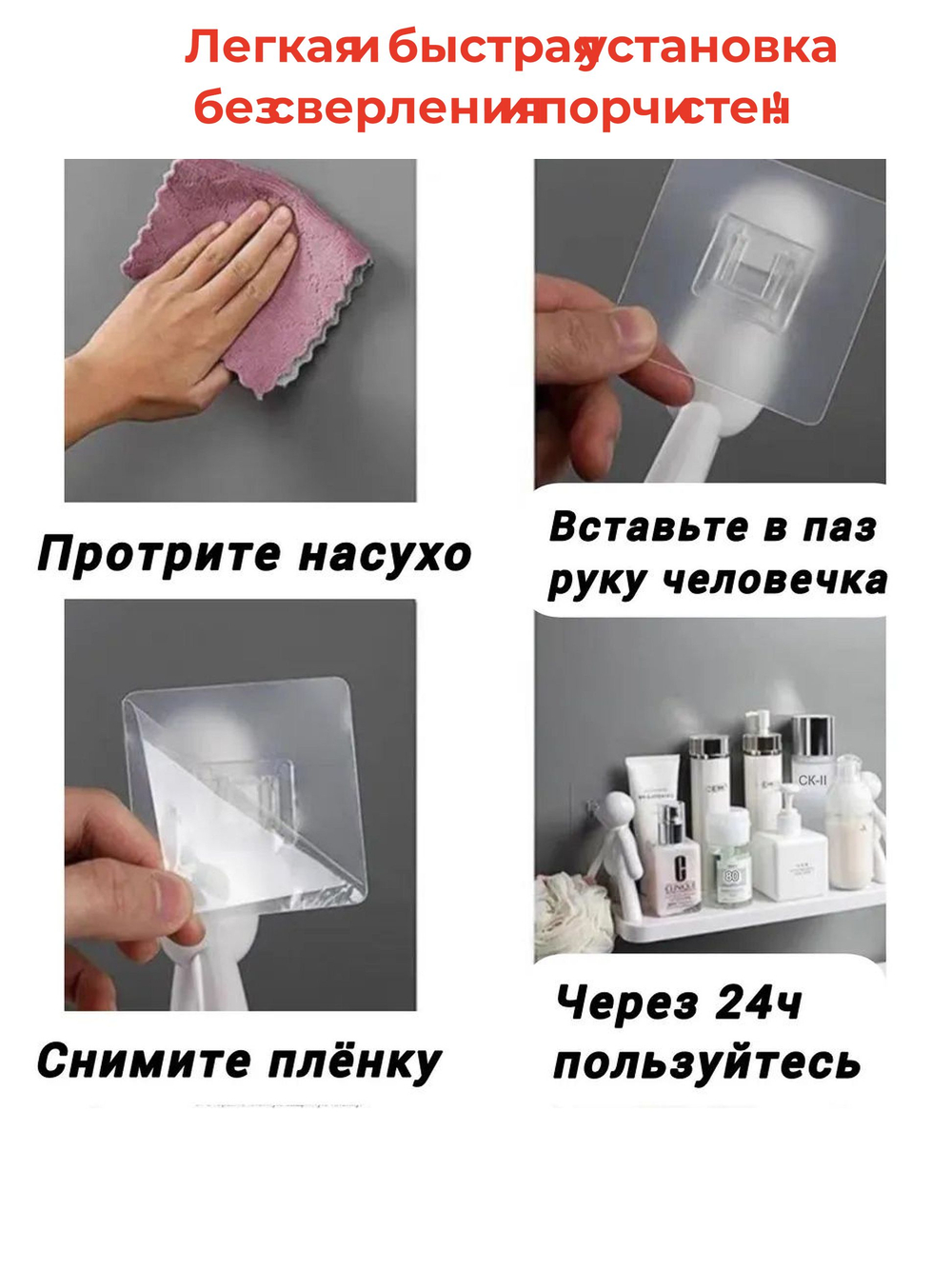 Полка настенная интерьерная Человечки на липучках 1 шт белая